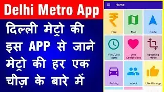 Delhi Metro app Navigator, New Fare, Route, Map