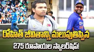 275 Rupees Scholarship That Turned Rohit's life Around!  | iDream Digital