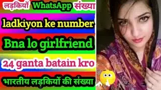 Whatsapp Girls Mobile Numbers | Girl make Friendship With You | Girl Mobile Real Number 2021