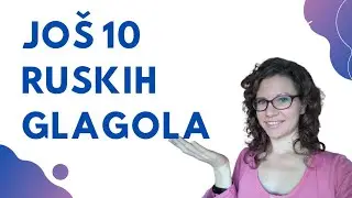 Ruski jezik. Glagoli: sadašnje vreme + konjugacija. Drugi dio. #ruskijezik