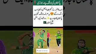 Twin Power of Pakistani Bowlin #viralvideo #shorts #pakistan #cricket #love #duet #viral #viralnow