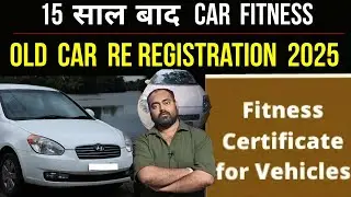 How to Renew your Vehicle RC after 15 years , Car Fitness 2025 , Old Car Re registration 2025 Update