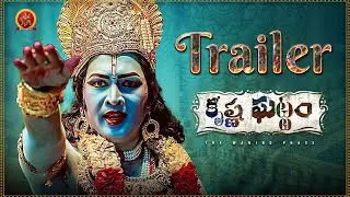 Krishna Ghattam Telugu Movie Trailer | Chaitanya Krishna | Sasha Singh | Suresh Palla | Surya Vinay