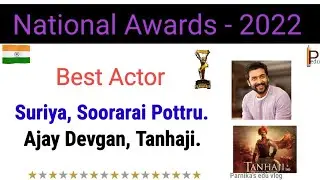 National Film Awards 2022 List || 68th National Film awards Full List