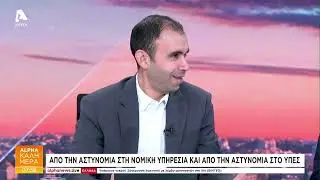 Για πολύ σοβαρό αδίκημα η καταγγελία εναντίον του Φαίδωνα