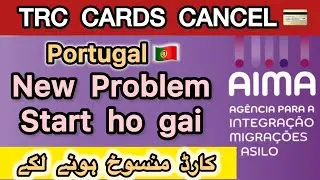 Portugal TRC Card Cancel - Bad news پرتگال کارڈ منسوخ کرنے لگ گیا
