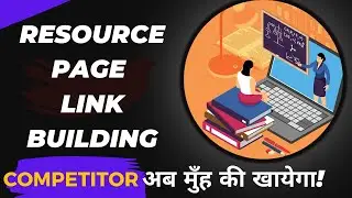Resource Page Link Building Technique in Hindi | off-page SEO | Link Building Technique | 2023 SEO