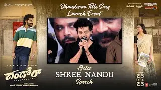 Actor Shree Nandu Speech at #Dhandoraa Title Song Launch Event | YouWe Media