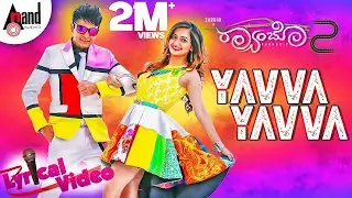 Raambo 2 | Yavva Yavva | Kannada Lyrical Video Song | Vijay Prakash | Sharan | Aashika | Arjun Janya