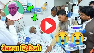 Bheemanna Khandre Passed Away | Legendary Karnataka Congress Leader Dies at 102 