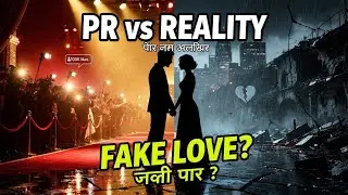 Bollywood PR Relationships Gone Wrong🤬| जब Fake 💕 बना Real Damage