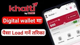 khalti account ma paisa kasari halne | how to load money in khalti