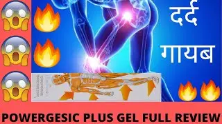 Powergesic Plus Gel: The Ultimate Pain Warrior! | पॉवर्जेसिक प्लस जेल - दर्द का अंत! 💪