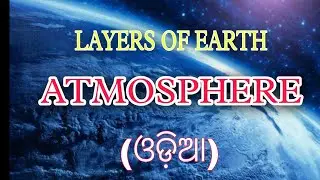 The Layers Of Atmosphere In Odia | Air And Atmosphere | Earth 5 Layers By Research Point |