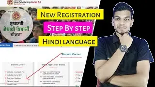 Mp scholarship portal 2.0 registration process || mp scholarship 2020-21 || mp scholarship 2020