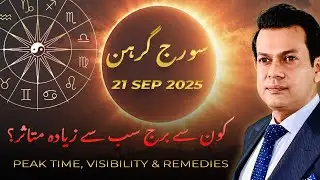 Solar Eclipse IMPACT on Your Zodiac Sign