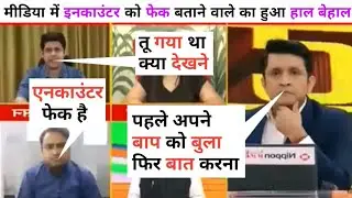 Fake Encounter Debate By Media 🙋 Vs Adil Hussain | Karan Verma Vs Mazid Hydri #news24republicbharat
