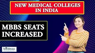 New MBBS Medical Colleges | MBBS Seats Increased | NEET 2022 latest Update