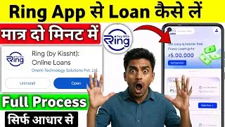 Ring App Se Loan Kaise Le | Ring Loan App Review | Ring Personal Loan Guide