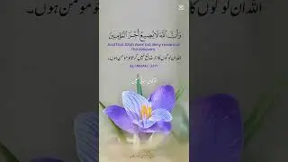 The Greatness of manat that their mother made for Imam Hasan, Imam Hussain | Islamic Inspiration