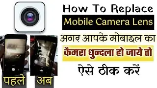 Mobile Camera Repair | Mobile Camera lens Change | #shots #shots_video #viralvideo
