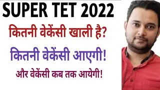 Super Tet 2022 Vacancy information