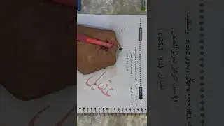 المحاليل المائية الجزء الثاني 