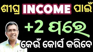 Do computer course for quick income | computer course | best computer course | #computereducation