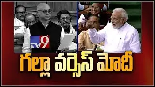 PM Modi Vs Jayadev Galla || No-confidence motion || TDP Vs BJP - TV9