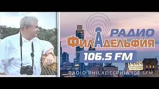 Igor Baboshkin at Radio Philadelphia  106.5FM