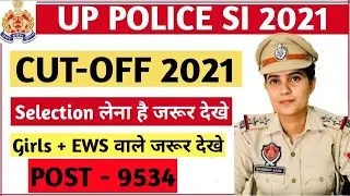 Upsi cut off 2021 | up police si cutoff 2021 | UP POLICE SI VACANCY 2021| UPSI FINAL CUTOFF 2021 |