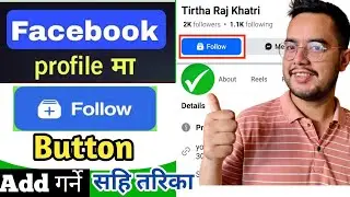 Facebook Follow button On Profile |Follow button kaise add kare| How to add Follow button/ #follow 