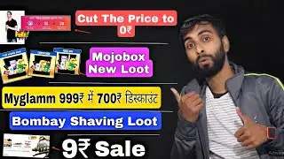 Limeroad Cut The Price FREE Loot, Mojobox Hidden Loot, Myglamm Bombay Shaving Loot, Droom Rs.9 Sale