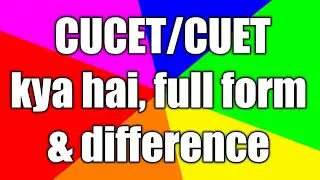 CUCET/CUET kya hai, full form & difference @SKEducation2020
