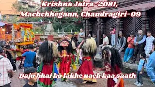 कृष्ण जात्रा-२०८१, मच्छेगाउँ, चन्द्रागिरि-०९