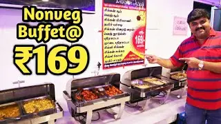 சீமைச்சாமி அண்ணனின் தாறுமாறு விருந்து | 169₹க்கு 12-item unlimited buffet