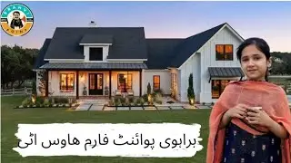 brahvi vloger at farm house PTV BOLAN @BrahviPoint