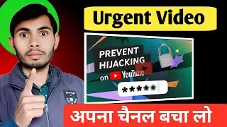 अपना चैनल बचा लो ☠️ | Protect Your Channel from Malware 🦠| Prevent Hijacking On YouTube