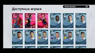 HOW TO GET E.ETO'O? | PES MOBILE 2022 | FOCUS | HACK | aboba.