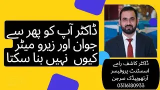 Why Doctor Cannot make you Zero meter?