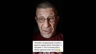 Что главное в уличной драке да и в любой драке вообще?