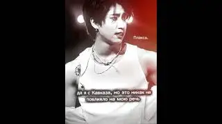 #jisung || актив сделайте да #вирт #чб #чбхан #виртовская #ищумью #kpop #straykids #puf