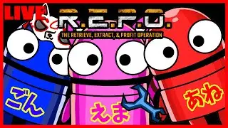 【R.E.P.O.】うまい人の動画を見たからうまくできるはずだ！？　あねじ視点