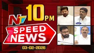 Speed News | 10 PM News Headlines | 03-02-2026 | NTV Telugu