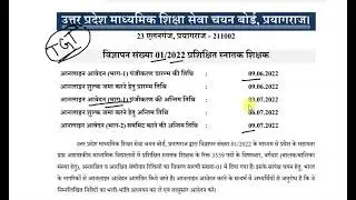 UPSESSB - TGT | ADVERTISMENT - 01/2022