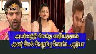 New Enga Veetu Mapillai : Arya Angry on Abernathy for her Behavior | Metropeep