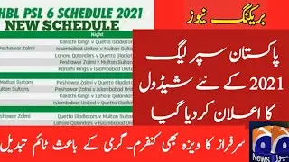 PSL 6 2021 Schedule Change Again | PSL New Schedule | PSL 2021 Schedule | PSL News