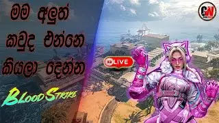 මම අලුත් කවුද එන්නෙ කියලා දෙන්න   [/BR /SF wepan master /hot zone/]