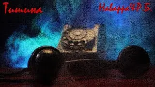 Наварра & Р.Б. -  ТишинА / Post - punk music