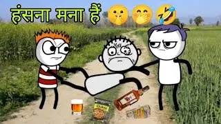 Try Not To Laugh 😂 | Dosti, Shararat aur Desi Comedy | Funniest_video 